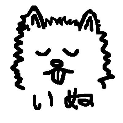 不定期と言いつつ最近は毎週火曜日に動画投稿してます 犬派でゲームは下手です。 マシュマロ▶︎ https://t.co/ileLH7PfdF / さぶ垢▶︎@0inu_oinu / FAタグ▶︎ #いぬのかいが