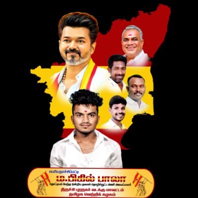 ராயப்பன் பிகில் பாலா PK