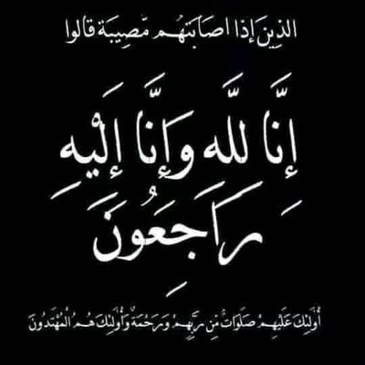 كلنا آل سعود🇸🇦
كلنا السعودية🇸🇦
الوطن خط احمر🇸🇦🚫
ارواحنا اولادنا أموالنا فداءا للوطن🇸🇦
الدين والحكام والوطن خط أحمر🚫
اهلاوي وافتخر💚