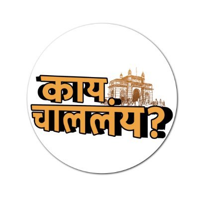 📍महाराष्ट्रात काय चाललंय?
🗞️ रोजच्या बातम्या | 💼 कामकाज अपडेट्स | 😂 मजेशीर कंटेंट
🎥 Follow करा आणि राहा अपडेट!