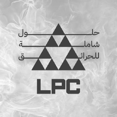 sa_lpc's profile picture. LPC لحلول الحرائق  |  تصميم وتركيب وصيانة أنظمة الحريق المتكاملة  |  صناعة عربات الإطفاء