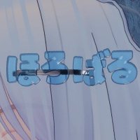 ほろばる_さぶ (@holoval_sub) 's Twitter Profile