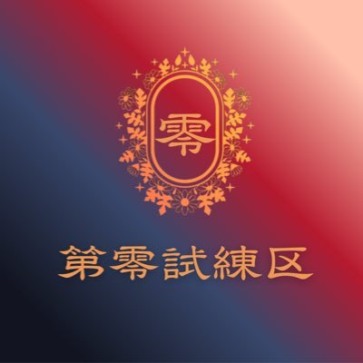 『⸺その集中力、試させてもらう⸺』スキルで挑め。観察・記憶・反射の新感覚オンライン競技。入賞賞金あり|5人に1人が入賞|近日開幕‼️