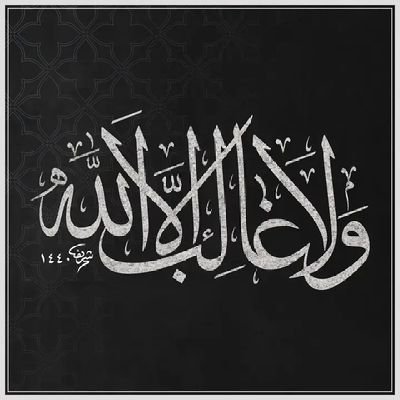 hishahasn's profile picture. بلاد العُرْب أوطاني .. وكل العرب أخواني

أنا العربيُّ لا أخجلْ