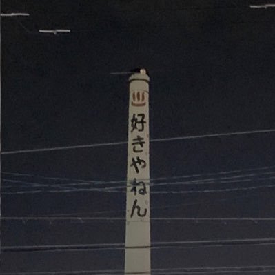 neighbor_wtaps_'s profile picture. 