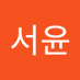 서윤 (@gimseoy11091015) Twitter profile photo 서윤 (@gimseoy11091015) Twitter profile photo