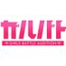 ガルバト (@ldh_girlsbattle) Twitter profile photo ガルバト (@ldh_girlsbattle) Twitter profile photo