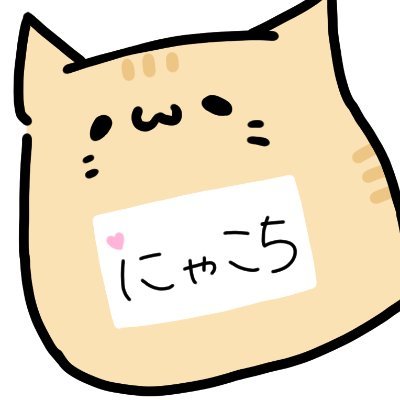 にゃこち🧸໒꒱さんのプロフィール画像