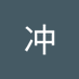 ไฟๅฒ (@chong_yu27030) Twitter profile photo ไฟๅฒ (@chong_yu27030) Twitter profile photo