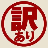 訳ありきのこ (@wakearikinoko) 's Twitter Profile