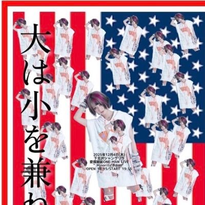 ガチ推し➡️❤️🔥#愛探眼影❤️🔥(アイサガスアイシャドウ)❤️🔥ライブ情報➡️https://t.co/Qej7tdkeT5💥愛探初の最大キャパ‼️ 下北沢シャングリラで12月4日💥💥ワンマンLIVE開催㊗️💥💥目指せSOLD OUT‼️‼️チケット🎫発売中‼️‼️物販か下のWeb欄で⬇️