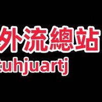 影片頻道總站點擊查看老司機 Telegram 群：
https://t.co/6Utf1D8Ol9
#自拍  #偷拍     #少婦自慰  #LG #免費影片等你來看
#外流   #網紅    #IG  #FB  #輕熟女 #熟女   #學生妹
#進入不了群密版主