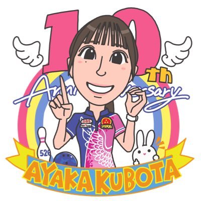 🎀相模原パークレーンズ専属プロボウラー🌈🎳🎀 🤍io.LEAGUE→ゼクス大阪🦖 🤍アメリカンボウリングサービス/㈱大岡産業/プローバグループ/㈱アイキョーホーム/不二シート軽工業㈱ 🤍スポンサー様募集中(DMにてお問い合わせください)