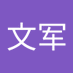 赵文军 (@qittu6) Twitter profile photo 赵文军 (@qittu6) Twitter profile photo