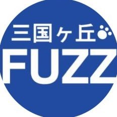 ライブハウス三国ヶ丘FUZZ公式アカウント※旧アカウントへログイン出来なくなった為、このアカウントから発信します。FUZZでは出演アーティスト・ホールレンタル利用者さまを随時募集しております。お問い合わせは📩info@fuzz-mikunigaoka.comまでお気軽にご連絡ください!