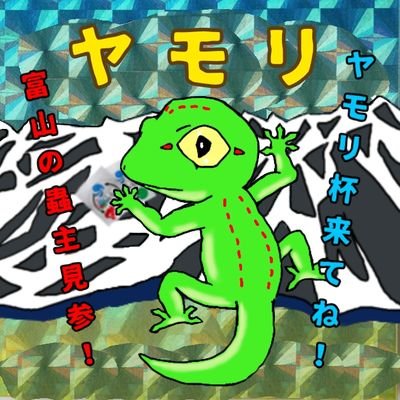 しじみページです☺︎ しじみX🐏蟲神器公認サポーター (@XsizimiX) / X