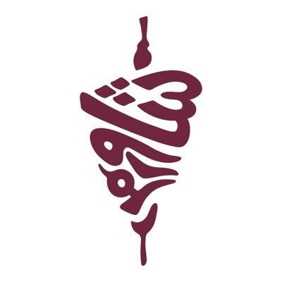 صُناع الابتكارات الشاورمرية، راعين الشطحات وبعض من الطناخة واشياء كثير!🌯🧄 للاستفسارات 920008080 📞