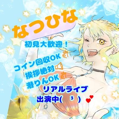 🌻夏野緋華🎇さんのプロフィール画像