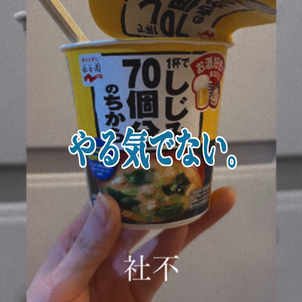 3m1oMW4HbQ18813's profile picture. そこらへんのやる気ない楽して生きたいアラサー社不風俗嬢の愚痴垢/📦、🚗、🍜なう/無言フォロー失礼します😭🙏🏻/同業者さまのお友達ほしい😇/座右の銘⭐️社会のクズだからこの仕事してんだ、あ"ぁ？/低スペババア♡