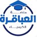 عباقره/المستقبل_تحليل إحصائي spss_بحوث تخرج_مشاريع (@ritaagggg) Twitter profile photo عباقره/المستقبل_تحليل إحصائي spss_بحوث تخرج_مشاريع (@ritaagggg) Twitter profile photo