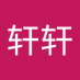 王轩轩 (@snangzgshg) Twitter profile photo 王轩轩 (@snangzgshg) Twitter profile photo