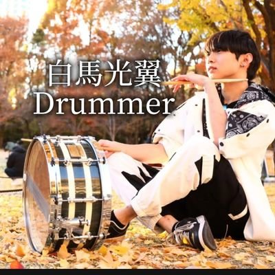 🇯🇵Japanese Drummer instructor
Okayama→Tokyo
Zildjian/NegiDrums/Alesis
年間300曲以上叩くドラマー
インスタフォロワー5600人
X再始動 インスタもよろ!