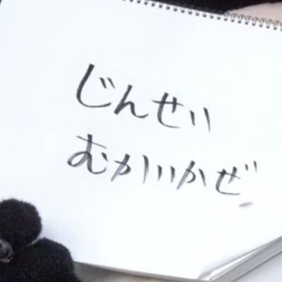雑多垢と分けて、ニンマスばかり呟く垢作りました〜 時々つぶやくから〜気長にお願いします(*´∇`*) 富久櫻(絶忍1)と鮨(極忍3)のアカウントです