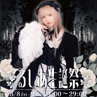 rushia_cyber's profile picture. 電脳サキュバス【@Succubus_Cyber】