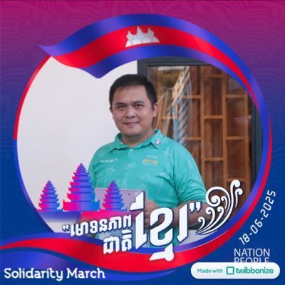 chivirak's profile picture. យើងជឿជាក់លើកម្ពុជា 🇰🇭
