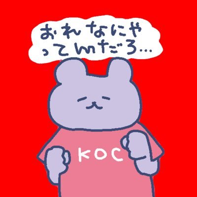 omuama_jun's profile picture. 好きな芸人たくさんいます/とくにコント大好き/たまに黒く染まります / 他にもアニメやスターウォーズなど / ケムリと同い年