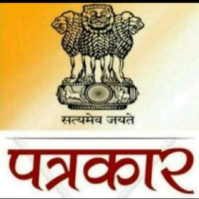 samar_sing50633's profile picture. पत्रकारिता मेरा जुनून है  राष्ट्रीय मात्र भाषा मेरी वाणी 
सी एम डी न्यूज बाराबंकी