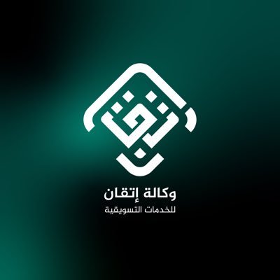 فكرتك جاهزة؟ ولا بعدها؟ نأخذك من | مدري كيف أبدا | إلى خلصنا كل شيء. تصاميم، هوية، محتوى، تصوير، كل خدماتك في مكان واحد وترانا نجهزك للظهور الكبير🔥موقعنا👇🏻