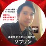 happylife1taka's profile picture. ※毒抜きダイエット育成講座を主宰｜体重-12kg・体脂肪8%｜運動０毒抜きメソッド｜食事＆習慣改善の「仕組み化」に特化｜#四卒｜医療業界15年在籍/住宅3回購入経験者｜札幌→東京→R6.3月静岡東部移住｜毒老け度診断→固ポス｜健康相談3000件,恋愛相談2000件以上。DMお気軽にお待ちしてます✨※商標登録出願中