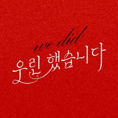 소설 '진혼기' 설영X자하 성인 교류회
2025년 12월 서울권 예정