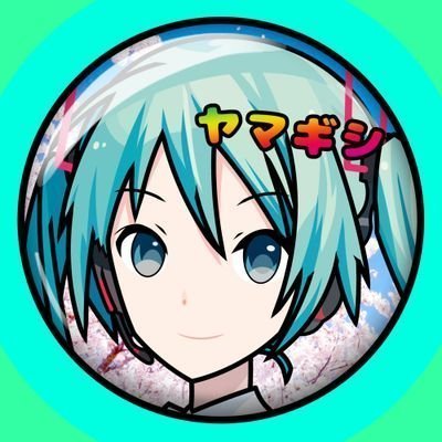 ヤマギツさんのプロフィール画像