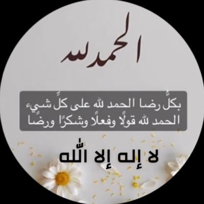 الموعد الجنة🤍 Profile