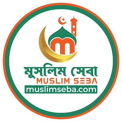 🕋 মুসলিম সেবা — জ্ঞান, আমল ও ইসলামি জীবনের জন্য একটি নির্ভরযোগ্য প্ল্যাটফর্ম।
🤝 আপনার সাথেই আমরা গড়ে তুলবো প্রযুক্তিভিত্তিক ইসলামি সচেতনতা ইনশাআল্লাহ।