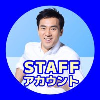 【公式】矢倉かつおSTAFFアカウント (@katsuo_staff) 's Twitter Profile Photo 【公式】矢倉かつおSTAFFアカウント (@katsuo_staff) 's Twitter Profile Photo