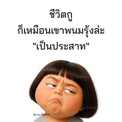 I am Woman ❣️❣️โลกสีเทาของผู้หญิงธรรมดา อยู่บนโลกกว้าง🦋🦋บ่นไปเรื่อย