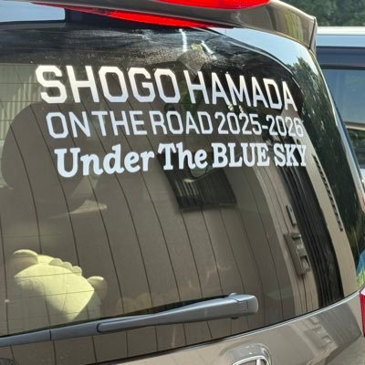 xImDDzOCewXgSyU's profile picture. 浜田省吾さんが好きなS42生まれです。 高校生の時初めてコンサートに参加しました。今は夫婦で行っています。Xは始めたばかりでやり方がよく分かっていません。純粋に省吾さんが好きな方と繋がれればと思っています。