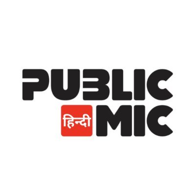 publicmichindi's profile picture. 