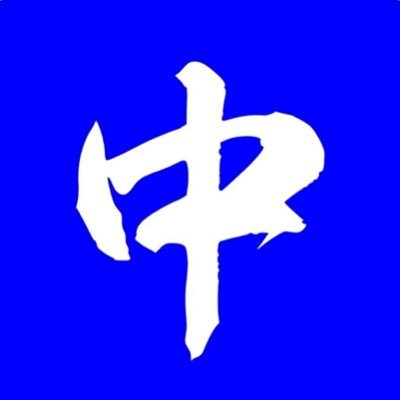 BaseZhong's profile picture. Base中文社区是由一群 @base 华语先驱建设者建立的base基地。致力于做大做强Base中文社区，推动全球链上经济体发展。 筑基不辍，固本清源 💙 Keep building, stay Based 💙 中不中？中！
