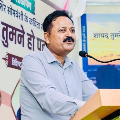 Writer of more than 15 books on literature, environment and forestry• The Last Secular• the Sane Hindu • Wanderer प्रकृति•प्रेम• जिजीविषा•यायावरी #शिशिरसोमवंशी