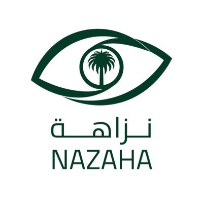 الحساب الرسمي لنادي نزاهة بجامعة الملك سعود | The Official Account Of Nazaha in King Saud University