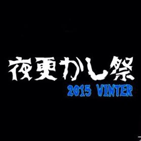 霧村（日常）さんのプロフィール画像