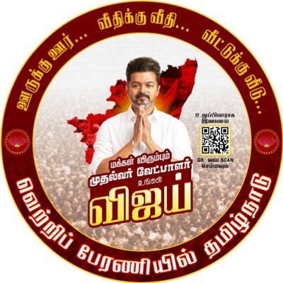 Emmanuv16847304's profile picture. Thala @msdhoni Thalapathy @actorvijay
veriyan .........