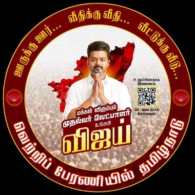 எண்ணம் போல் வாழ்க்கை 🙏
மகிழ்வே ஆயுள் ❤️ தலைவர் விஜய் 💥தமிழக வெற்றிக் கழகம் 💪💥❤️💛❤️