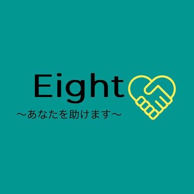 【便利屋サービス】兵庫エリア(加古川・高砂・明石・姫路)対応!
部屋掃除・片付け・買い物代行・イベント手伝い・並び代行など
「人手がほしい時」すぐに駆けつけます💪
依頼、お見積もり相談はメール、公式LINEまで!
ホームページからアクセスできます!
