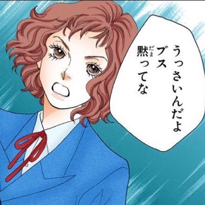 Gulten_suki's profile picture. 容姿とコミュ力で許されてきた性悪主婦です😄‼️