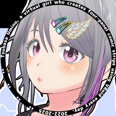 📚毎朝4コマ連載中
💌FANBOX https://t.co/iB4COd2Bfb
🛍VRoid店 https://t.co/lyzouCtN1s
🖊️ジャンプR https://t.co/n6R1caRepv
🎨ファンアート #うみつばFA
💖キャラ紹介・ご支援 https://t.co/PSlFYoisQc
📨お仕事依頼はDMまで